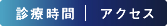 〒950-0005 新潟市東区太平3-7-1